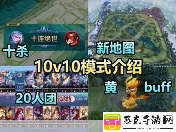 王者荣耀新纪元