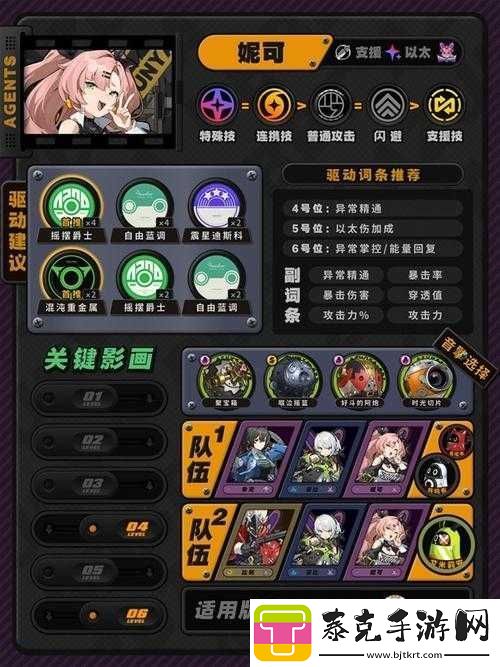 超神联盟