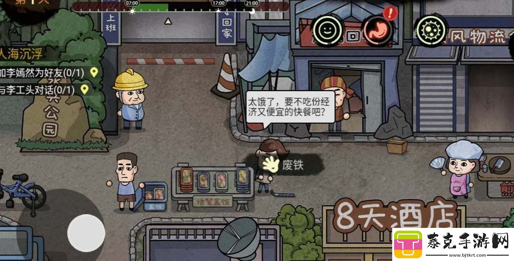 打工生活模拟器顾雨烟恋爱结婚攻略
