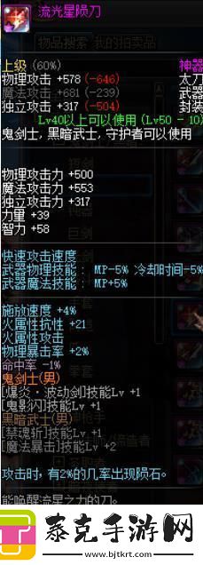 dnf里的长太刀系列武器