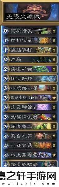 炉石传说拉斯塔哈弑君贼卡组全解析