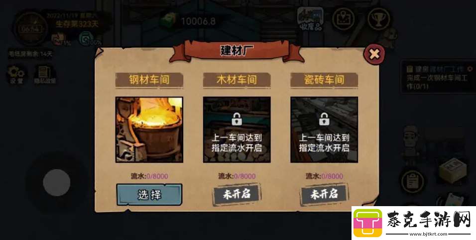 打工生活模拟器木材车间开启条件
