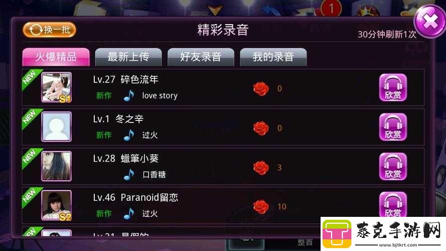 天天爱唱歌