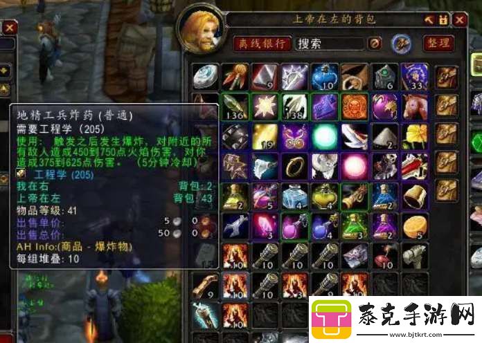 魔兽世界工程学1