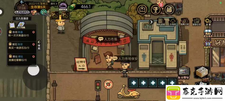 打工生活模拟器包工头任务流程详解