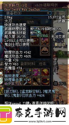 dnf里的长太刀系列武器