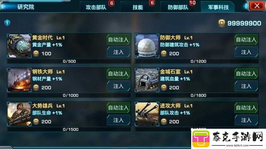 装甲突袭手游