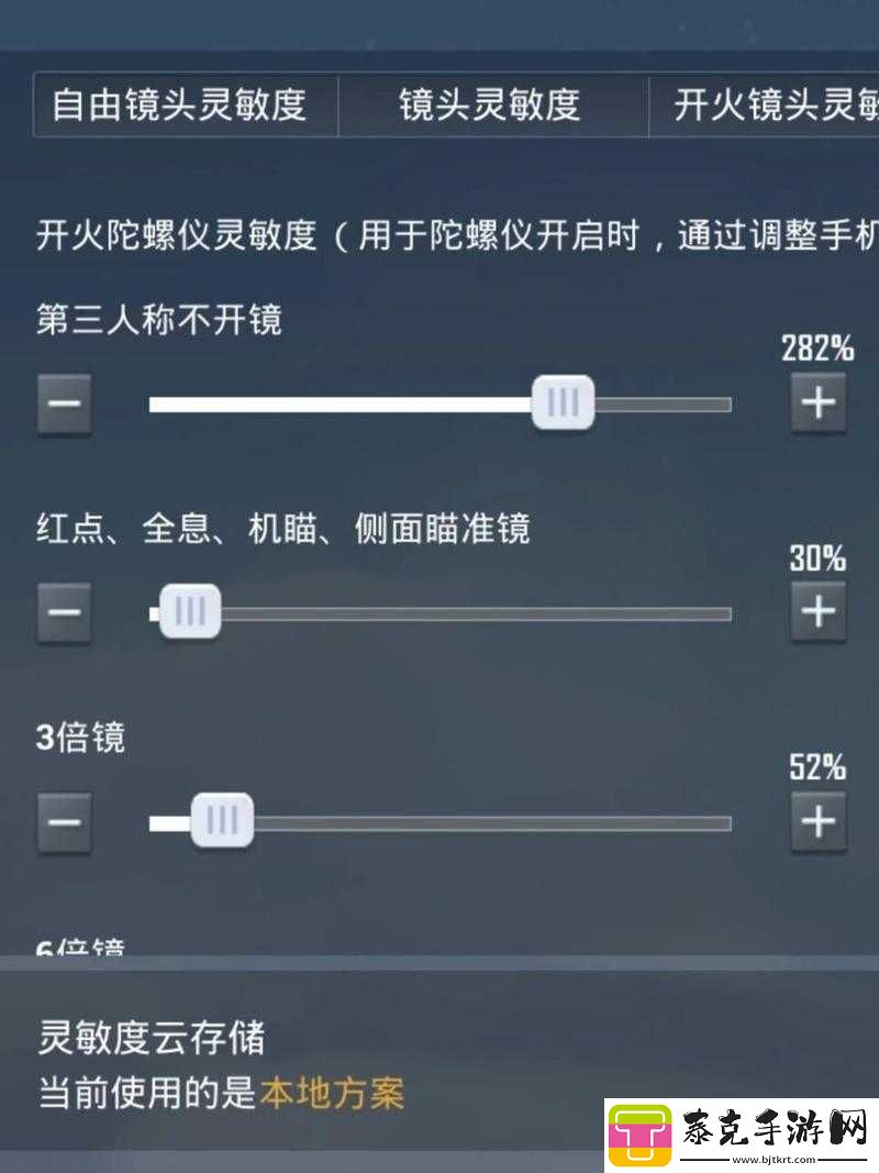 绝地求生全军出击陀螺仪设置及灵敏度攻略
