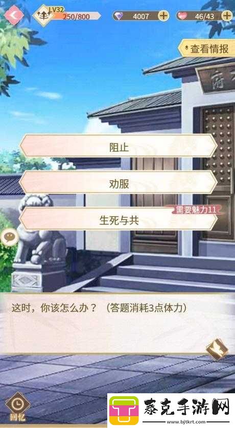 全民穿越之宫李怡攻略