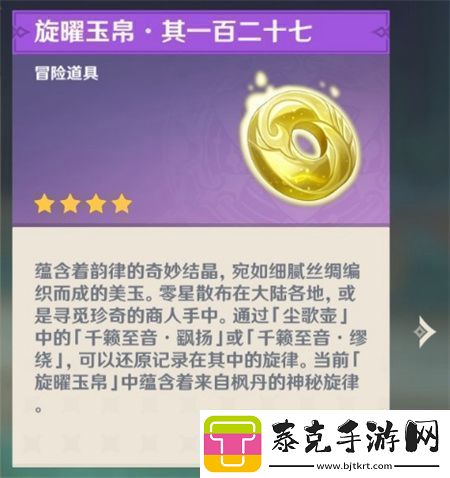 原神4.6新增玉帛位置在哪