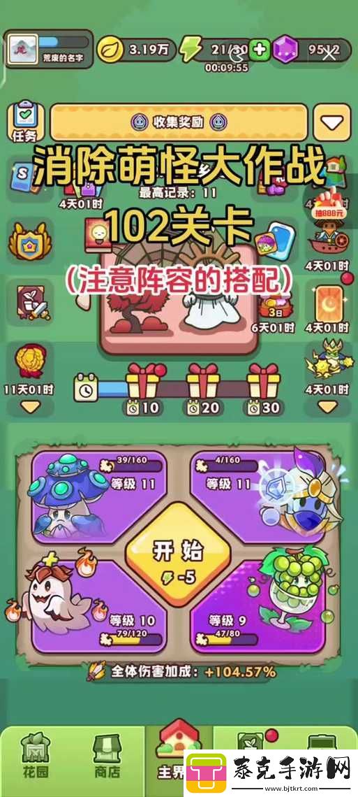怪物大作战进阶攻略