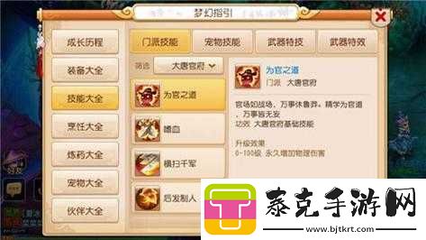 轩辕剑龙舞云山琉璃会加点深度解析