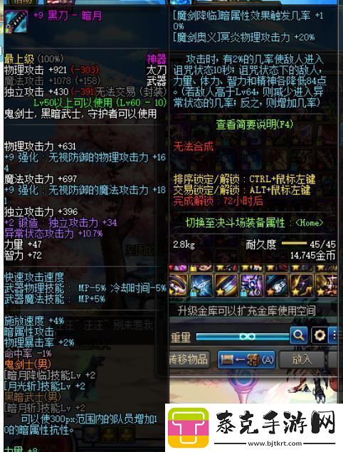dnf里的长太刀系列武器