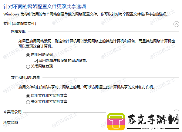 win10打印机共享无法连接到打印机win10打印机连接指南