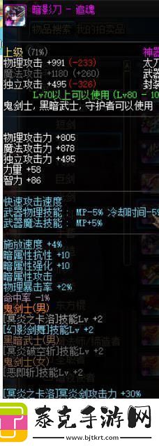 dnf里的长太刀系列武器