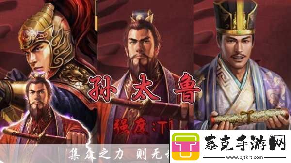 三国志战略版揭秘那些不可或缺的核心武将
