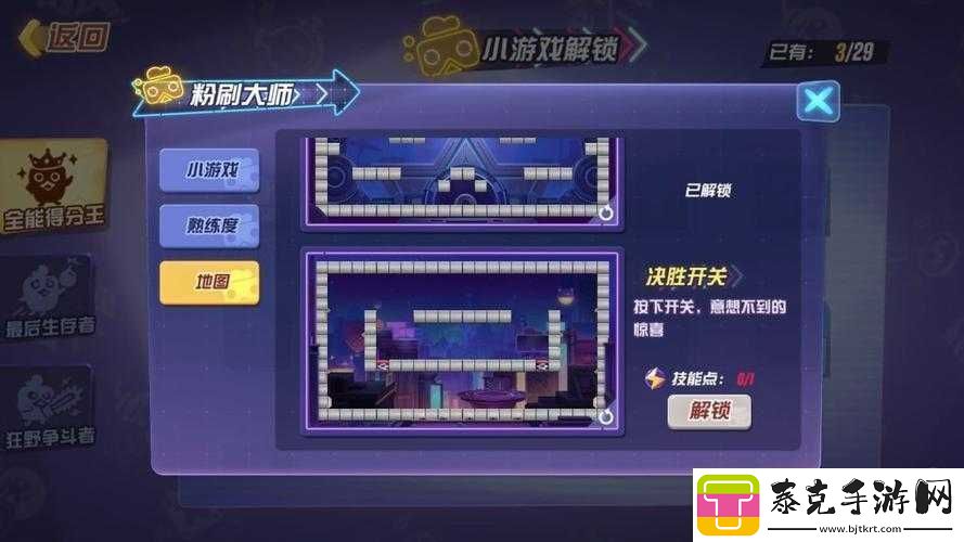 玩具大乱斗