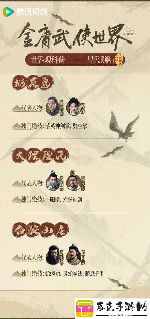 江湖风云