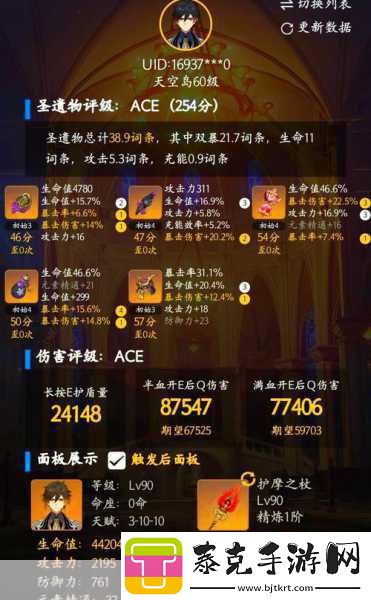原神副c香菱圣遗物搭配全攻略