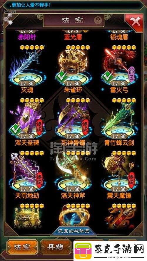魔天记中的血脂盾