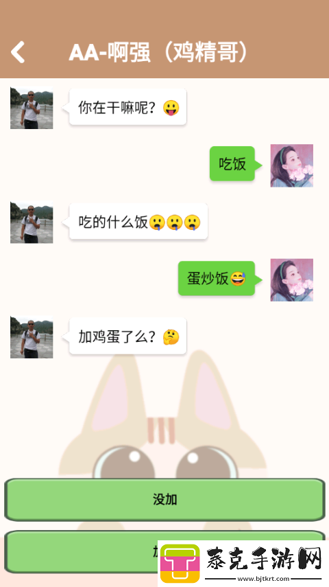 姐姐快递来了游戏app下载