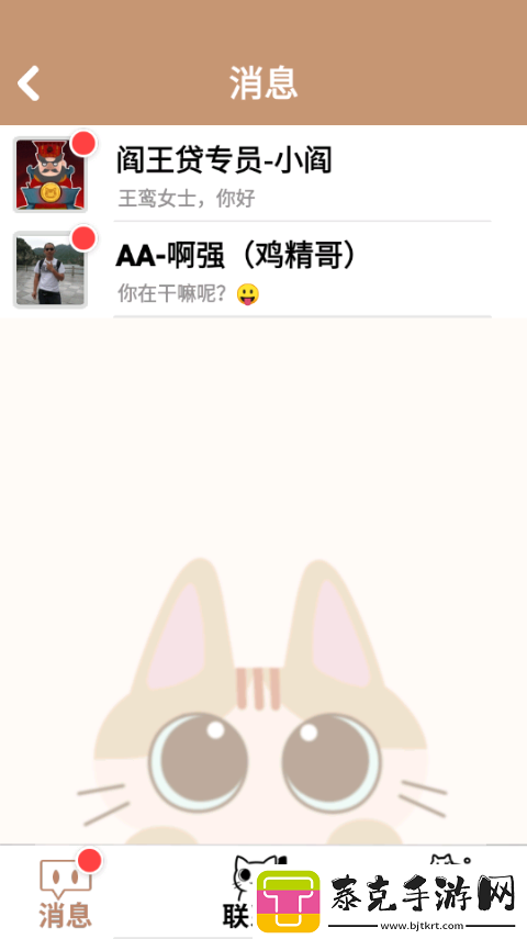 姐姐快递来了游戏app下载