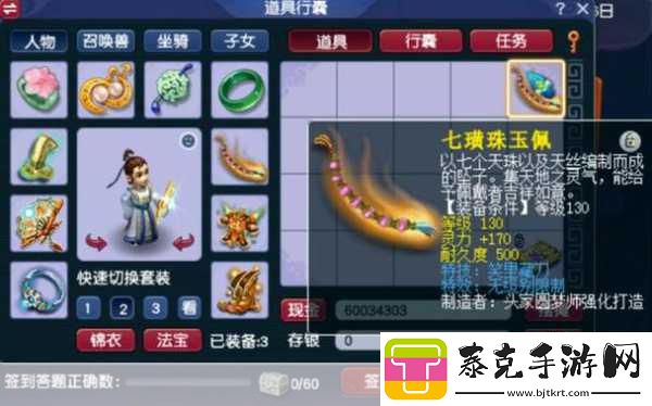 梦幻西游