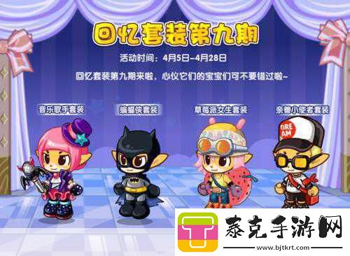 洛克王国门童的委托