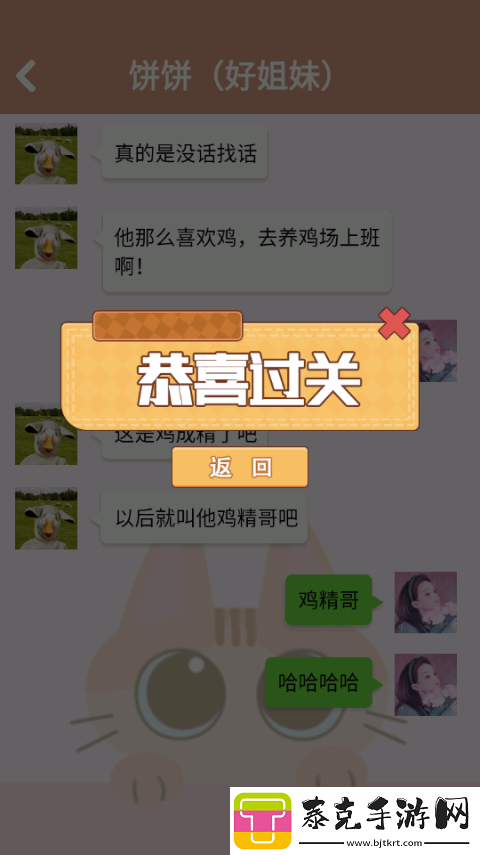 姐姐快递来了游戏app下载