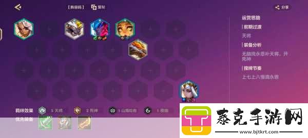 金铲铲之战
