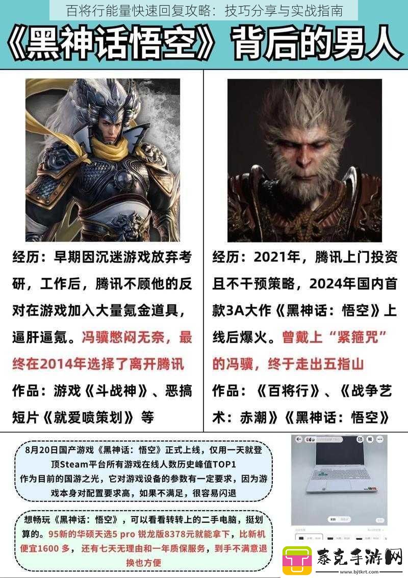百将行能量快速回复攻略