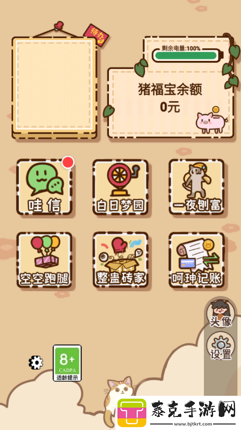 姐姐快递来了游戏app下载