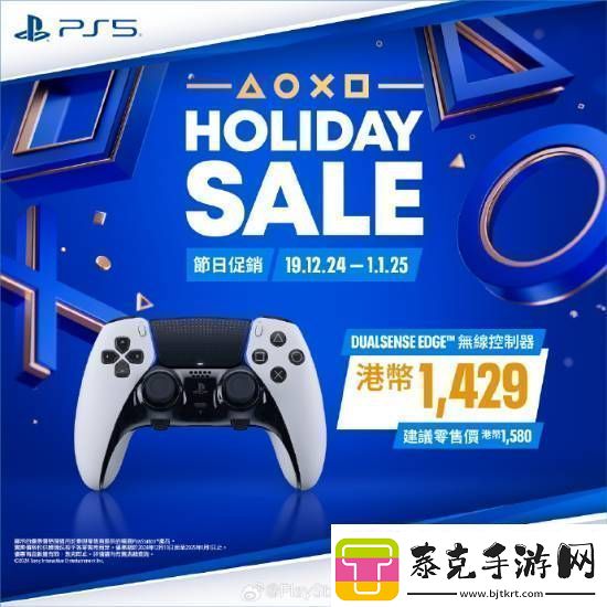 ps5游戏配件年末优惠活动开启！耳机游戏手柄都打折