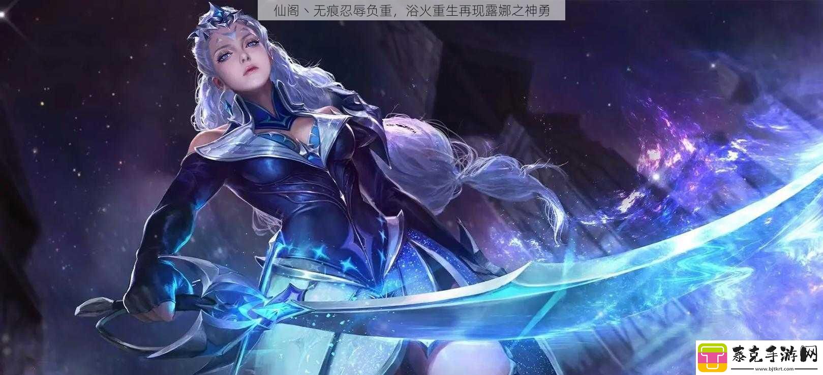 仙阁丶无痕忍辱负重