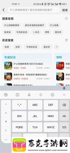 饿了么免单一分钟怎么参加