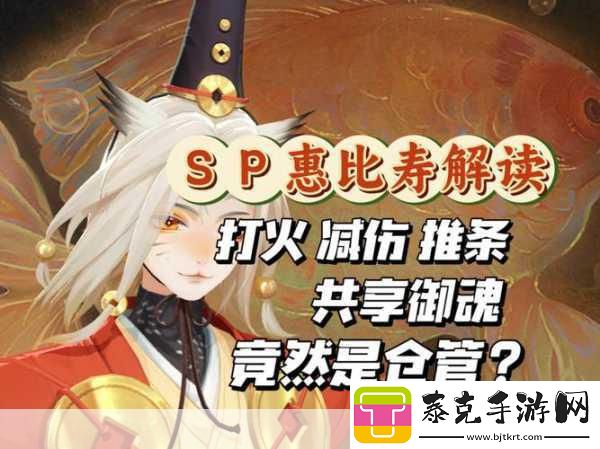 晨晖惠比寿御魂搭配