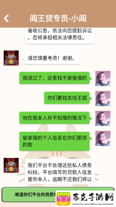 姐姐快递来了游戏app下载