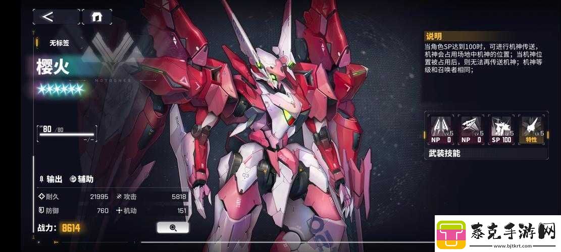 交错战线樱火机甲震撼登场