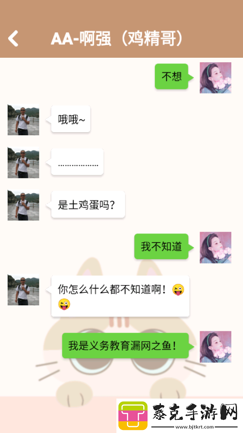 姐姐快递来了游戏app下载