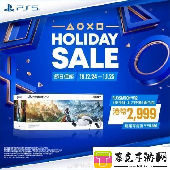 ps5游戏配件年末优惠活动开启！耳机游戏手柄都打折