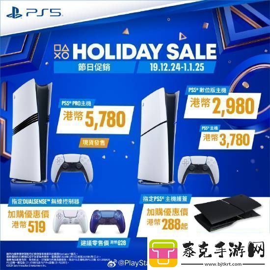 ps5游戏配件年末优惠活动开启！耳机游戏手柄都打折