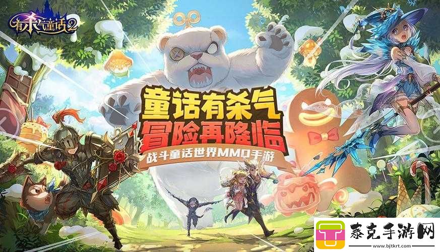 探索有杀气童话记忆碎片