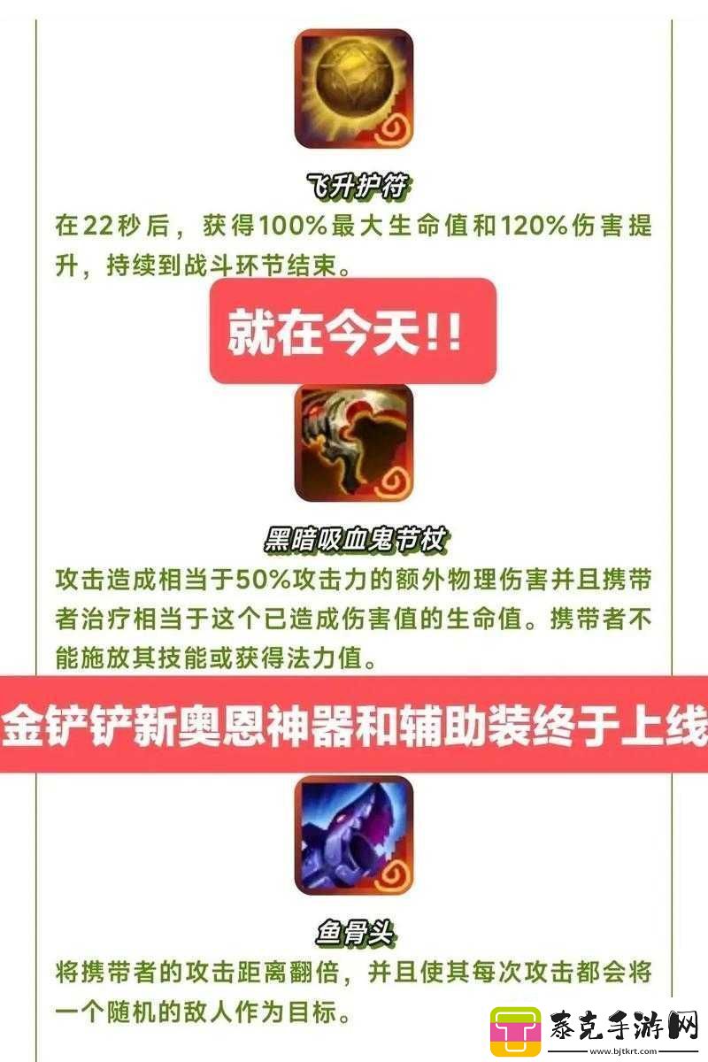 金铲铲之战3.12版本更新公告发布