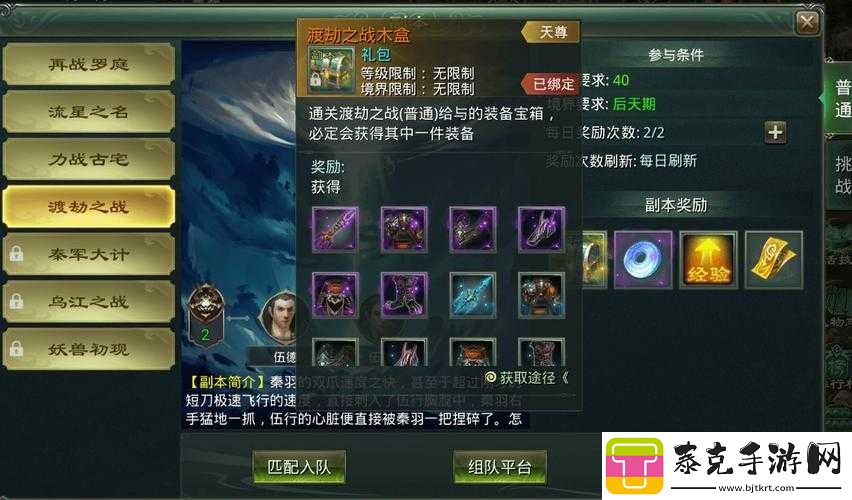 大唐双龙传