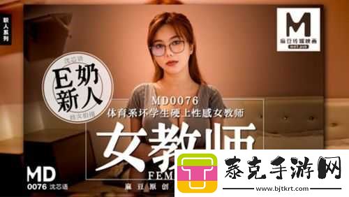 沈芯语老师家访
