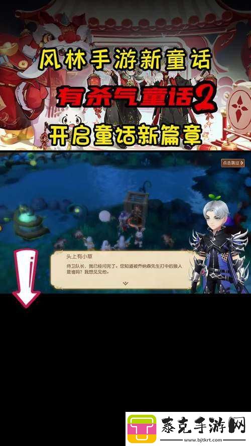 揭秘有杀气童话中圣器获取途径与进阶策略的奇幻冒险之旅