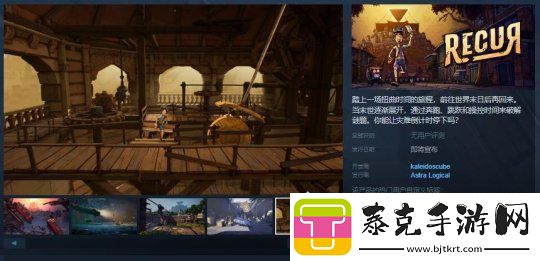 横版过关游戏recursteam页面开放