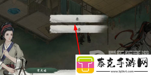 墨剑江湖宋大姑任务怎么做