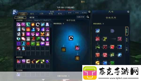 诛仙手游合欢技能加点全攻略