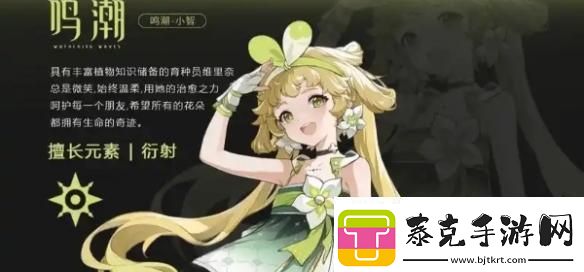 鸣潮珂莱塔怎么配队